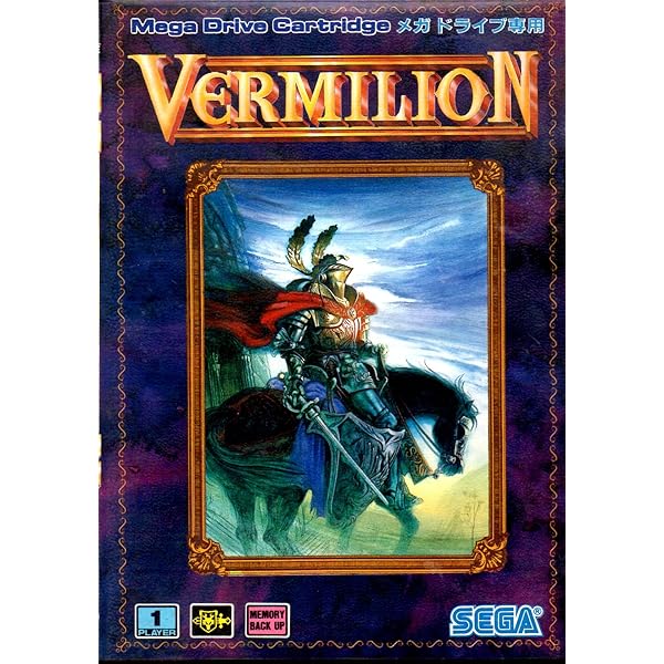 Amazon | シャイニング&ザ・ダクネス MD 【メガドライブ】 | メガドライブ