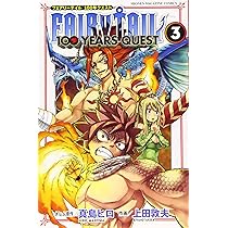 FAIRY TAIL 100 YEARS QUEST(4) (少年マガジンコミックス) | 真島 ヒロ