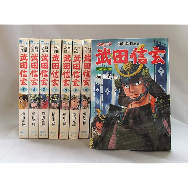 織田信長 全4巻セット (講談社漫画文庫) ［コミックセット］ | 横山