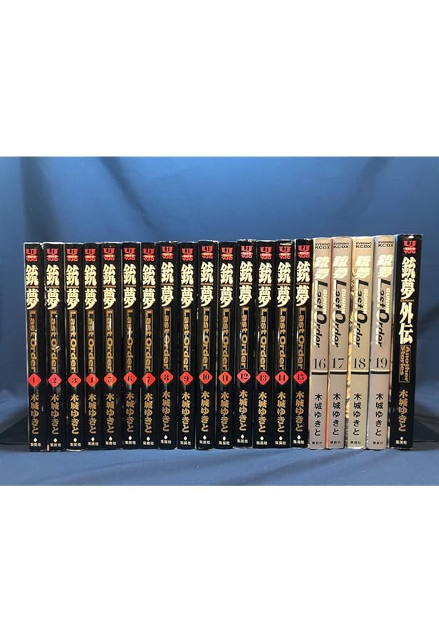 銃夢 新装版 全7巻完結セット (ULTRA JUMP愛蔵版) | 木城 ゆきと |本