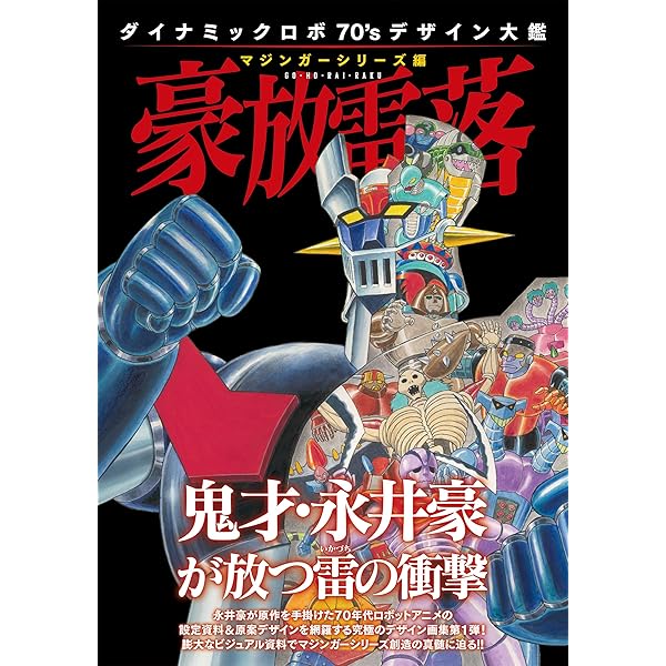 Amazon.co.jp: 奥山玲子アニメーション画集: Legendary Animator-Her
