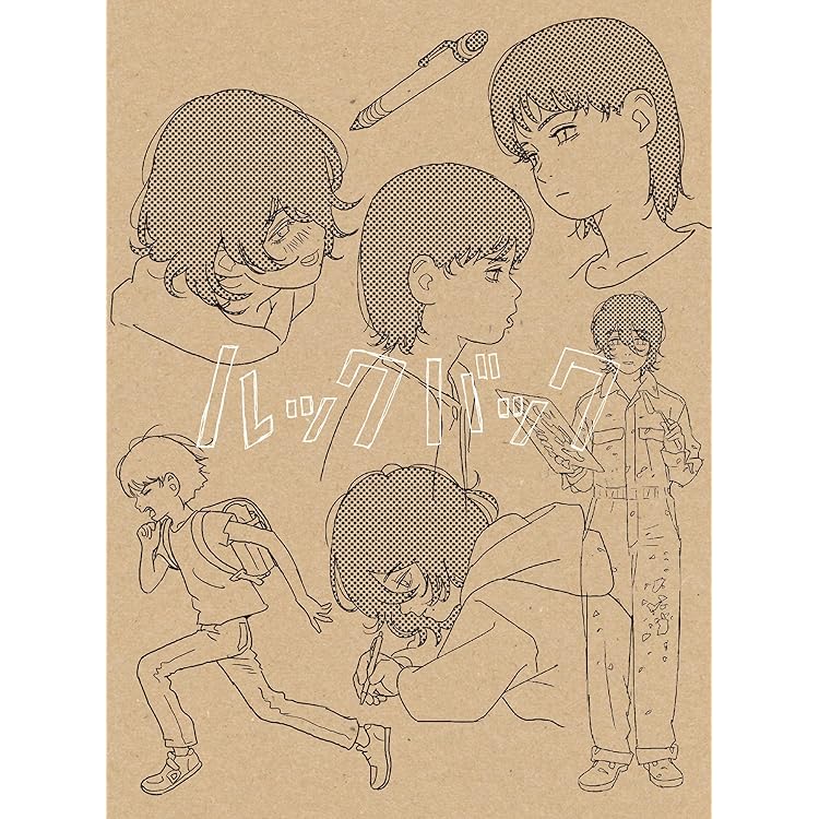 Amazon | 劇場アニメ ルックバック オリジナルサウンドトラック（12