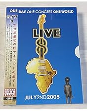 Amazon.co.jp: ライヴ・エイド☆初回生産限定スペシャル・プライス