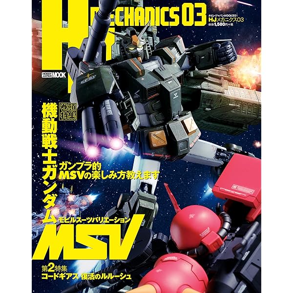 MSV THE FIRST (双葉社MOOK) | 双葉社 |本 | 通販 | Amazon