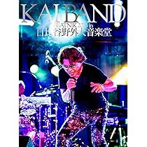 Amazon.co.jp: KAI BAND 45th+1 Anniversary FINAL 100万$ナイトin横浜