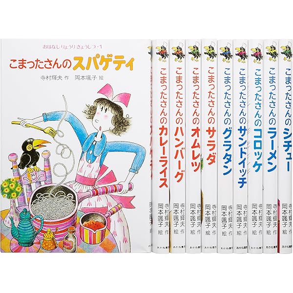 Amazon.co.jp: わかったさんのおかしシリーズ 全10巻 : 永井 郁子