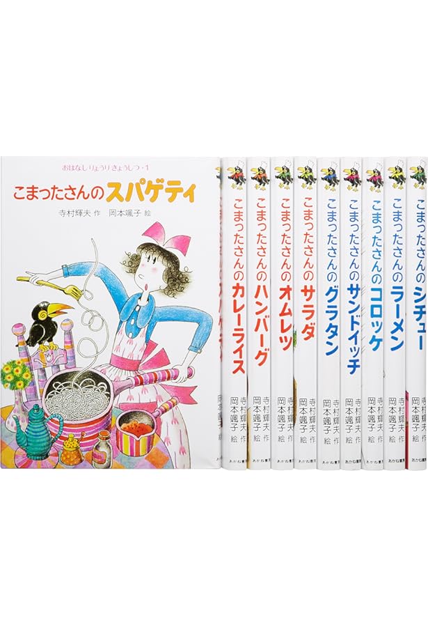 Amazon.co.jp: わかったさんのおかしシリーズ 全10巻 : 永井 郁子