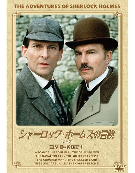 Amazon.co.jp: シャーロック・ホームズの冒険 全巻ブルーレイBOX [Blu