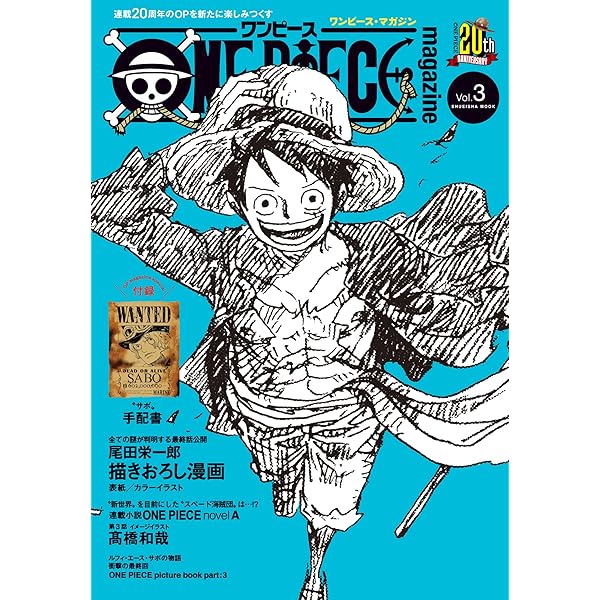 Amazon.co.jp: ONE PIECE magazine Vol.1 (ジャンプコミックスDIGITAL