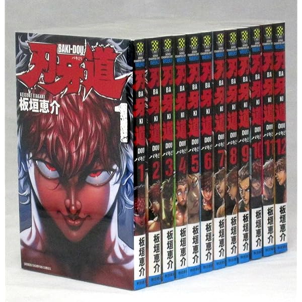 新装版 範馬刃牙 コミック 1-21巻セット | 板垣 恵介＿ |本 | 通販