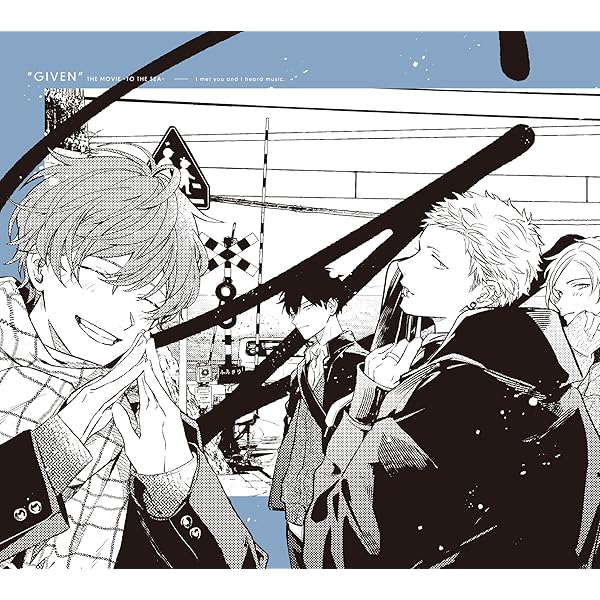 Amazon.co.jp: 映画 ギヴン 海へ(完全生産限定版) [DVD] : 矢野奨吾: DVD