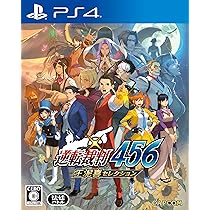 Amazon.co.jp: 【PS4】逆転裁判456 王泥喜セレクション : ゲーム