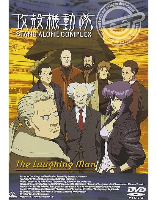 Amazon.co.jp: EMOTION the Best 攻殻機動隊S.A.C. 2nd GIG Individual