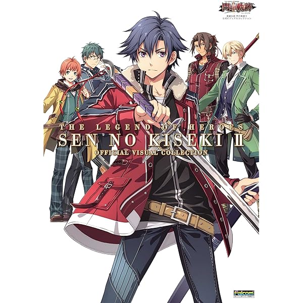 Amazon.co.jp: 英雄伝説 閃の軌跡IV -THE END OF SAGA- 公式ビジュアル