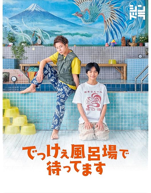 Amazon.co.jp: ブラック校則 Blu-ray 豪華版 : 佐藤勝利, 高橋海人