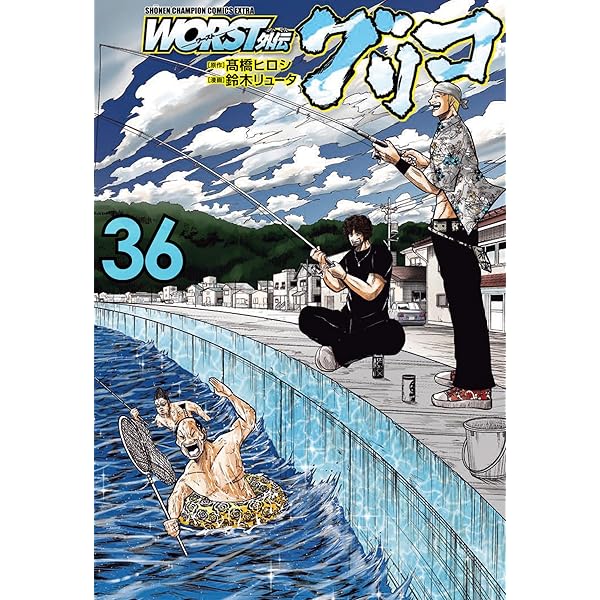 Amazon.co.jp: クローズ外伝 鳳仙花 the beginning of HOUSEN 24 (24