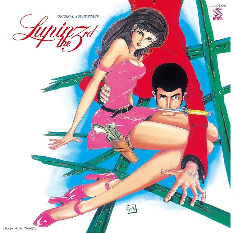 Amazon | ルパン三世 PART6 オリジナル・サウンドトラック2 『LUPIN