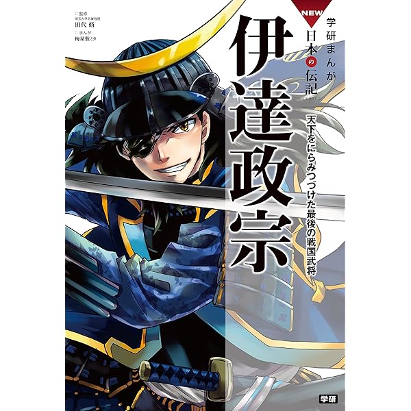 Amazon.co.jp: 学研まんが NEW日本の伝記9 新選組 eBook : こざき