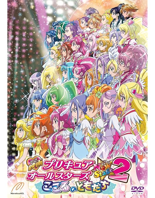 Amazon.co.jp: 映画プリキュアオールスターズ NewStage みらいの