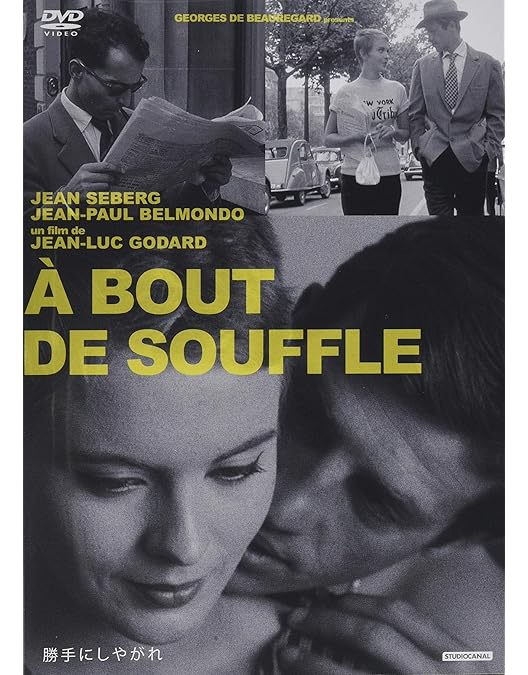 Amazon.co.jp: ジャン＝リュック・ゴダール+ジガ・ヴェルトフ集団 DVD