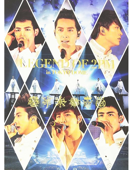 Amazon.co.jp: 2PM ARENA TOUR 2015 2PM OF 2PM(初回生産限定盤) [DVD