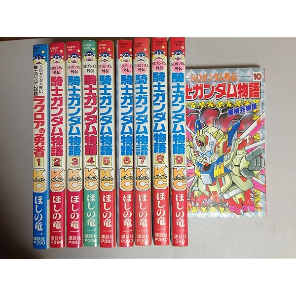 新装版 SDガンダム外伝 騎士ガンダム物語 コミック 全9巻 完結セット