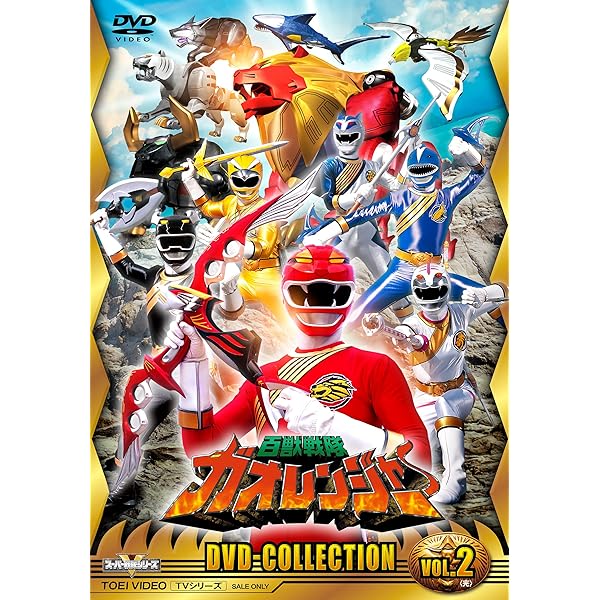 Amazon.co.jp: 百獣戦隊ガオレンジャー DVD COLLECTION VOL.1 : 金子昇