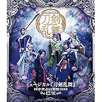 Amazon.co.jp: ミュージカル『刀剣乱舞』~阿津賀志山異聞2018 巴里
