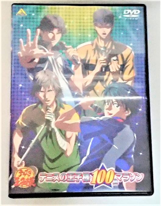 Amazon.co.jp: テニプリフェスタ2009 [DVD] : 皆川純子, 諏訪部順一