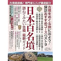 日本の民族42冊