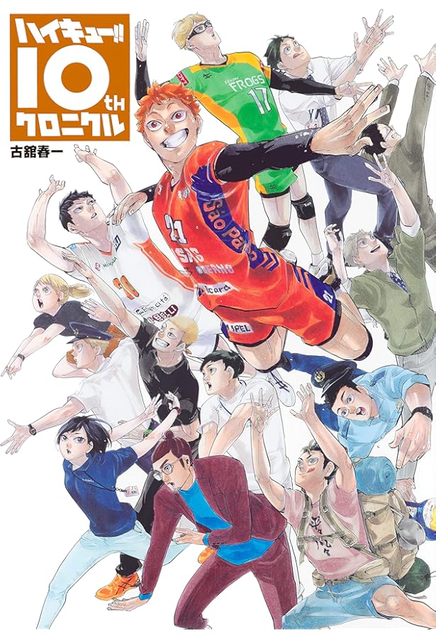 ハイキュー!! ファイナルガイドブック 排球極! (ジャンプコミックス