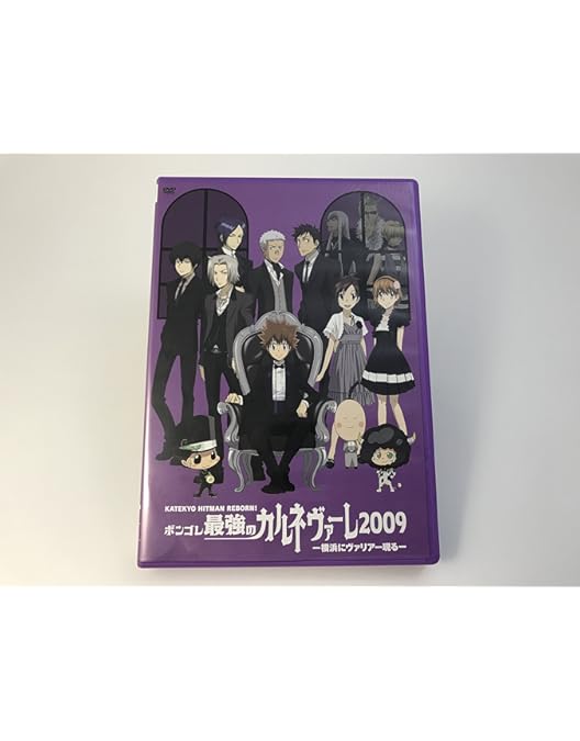 Amazon.co.jp: 家庭教師ヒットマンREBORN！ボンゴレ最強の