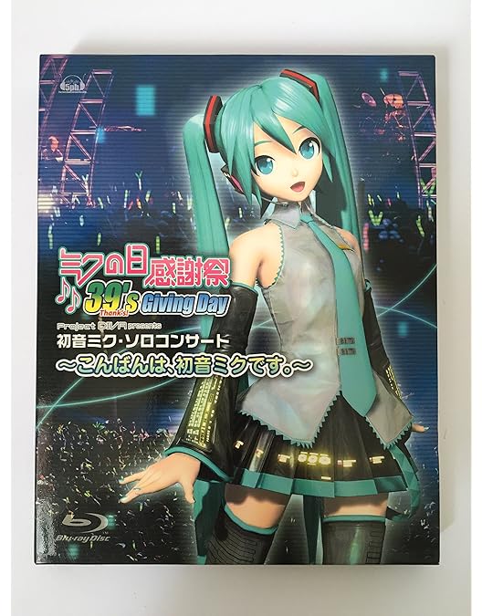 Amazon.co.jp: [初音ミク]ミクの日大感謝祭 2DaysコンプリートBOX(初回