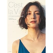 広末涼子エッセイ『ヒロスエの思考地図 しあわせのかたち』 | 広末