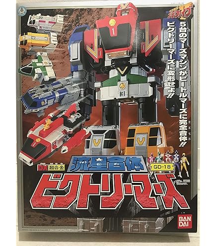 Amazon.co.jp: 救急戦隊ゴーゴーファイブ DX超合金ビクトリーロボ