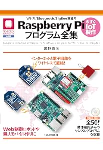 ZigBee/Wi-Fi/Bluetooth無線用Arduinoプログラム全集: 定番モジュール