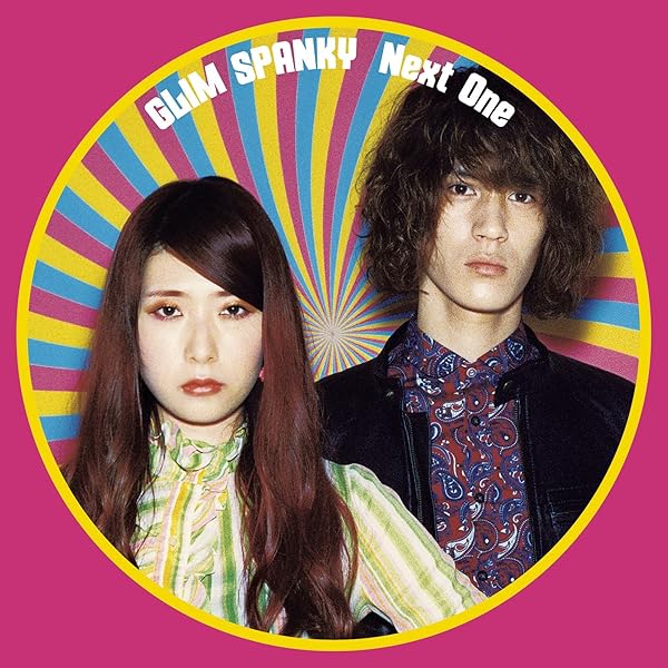 Amazon.co.jp: MUSIC FREAK - GLIM SPANKY: ミュージック
