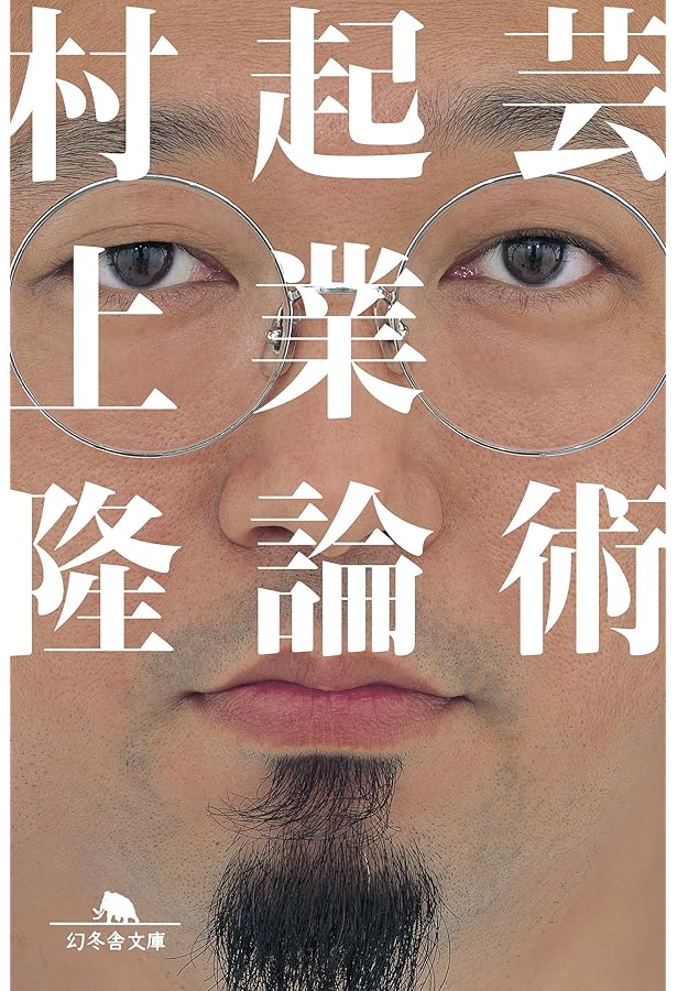 Amazon.co.jp: リトルボーイ―爆発する日本のサブカルチャー・アート