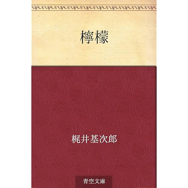 Amazon.co.jp: 蟹工船 電子書籍: 小林 多喜二: Kindleストア
