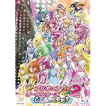 Amazon.co.jp: 映画プリキュアオールスターズ NewStage みらいの