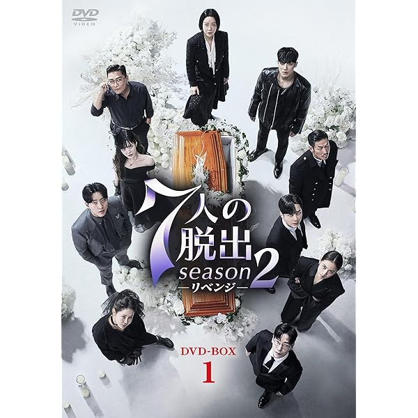 Amazon.co.jp: 7人の脱出 DVD-BOX2 [DVD] : オム・ギジュン, ファン