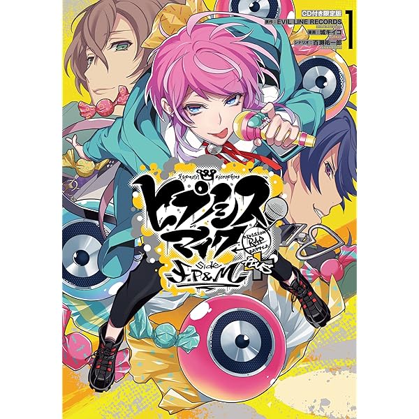 Amazon.co.jp: ヒプノシスマイク -Division Rap Battle- side F.P & M