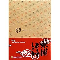 Amazon.co.jp: 水曜どうでしょう本 第2号 : 本