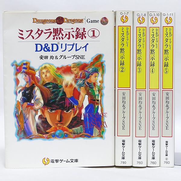 Amazon.co.jp: ダンジョンマスターズ: D&Dルールサイクロペディア2
