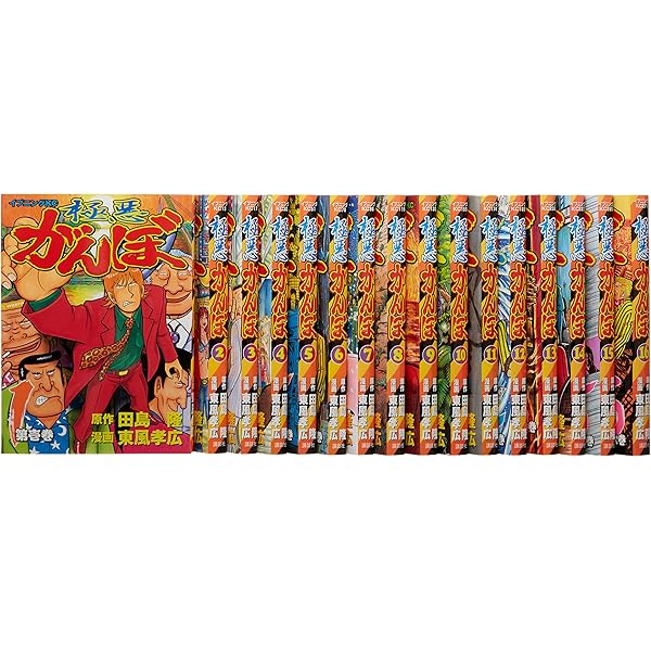 激昂(ブチキレ)がんぼ コミック 全8巻完結セット | 東風孝広 田島隆