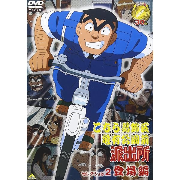 Amazon.co.jp: こちら葛飾区亀有公園前派出所 THE MOVIE [DVD