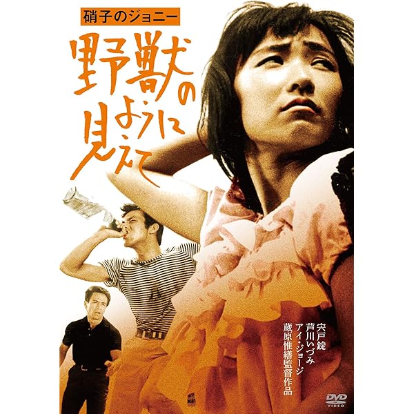 Amazon.co.jp: 芦川いづみ DVDセレクション : 芦川いづみ: DVD