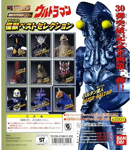 Amazon.co.jp: ガシャポン HGゴジラ クロニクル2 全15種セット : おもちゃ