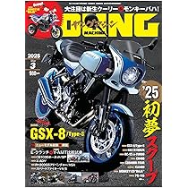 ヤングマシン2025年3月号[雑誌] | ヤングマシン編集部 |本 | 通販 | Amazon