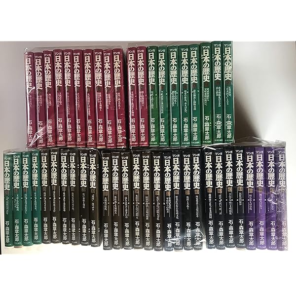 マンガ日本の歴史全55巻セット (中公文庫) |本 | 通販 | Amazon